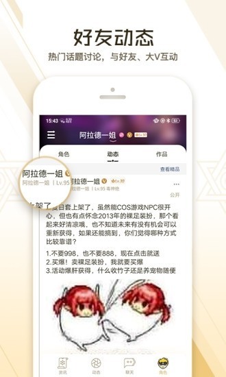 dnf助手官网app  v3.3.4.4图2