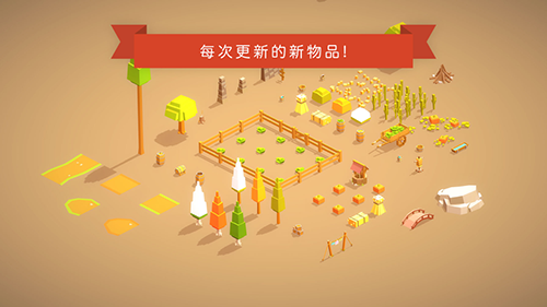 口袋建造最新版  v1.8.12图3