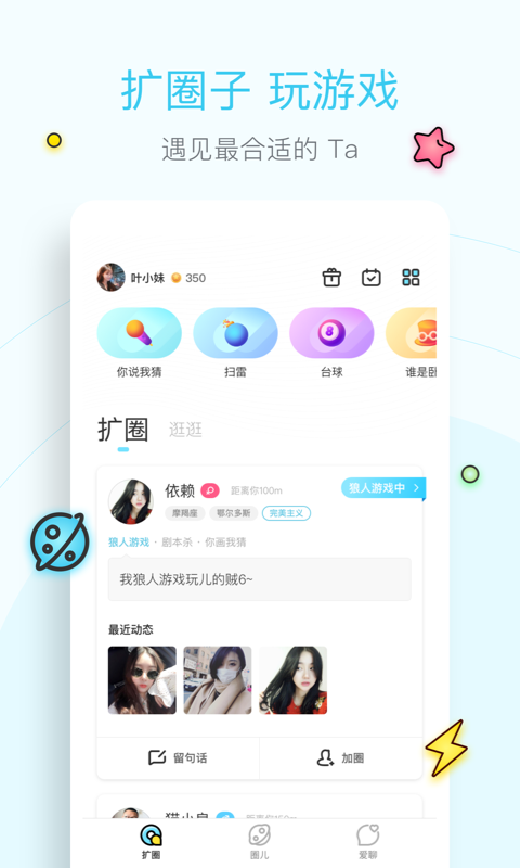 扩圈免费版  v1.0.0图1