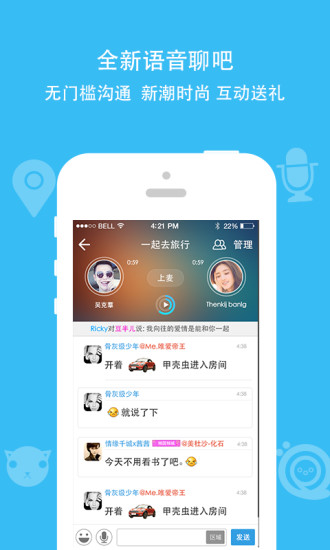 派派分身最新版本下载  v7.0.0图1