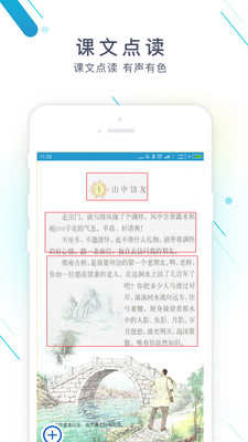 作业精灵下载安装免费下载app  v3.6.32图3