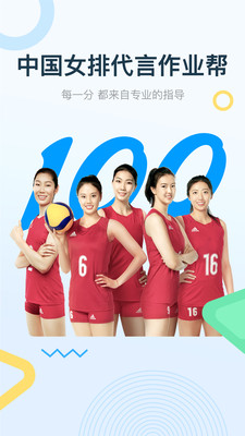 作业帮app下载手机版  v12.12.2图5