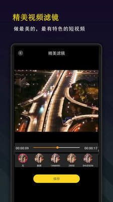 剪辑剪影安卓版下载  v10.0.1图2