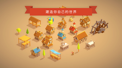 口袋建造最新版  v1.8.12图2