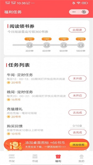 丹语小说下载百度网盘  v4.0图3