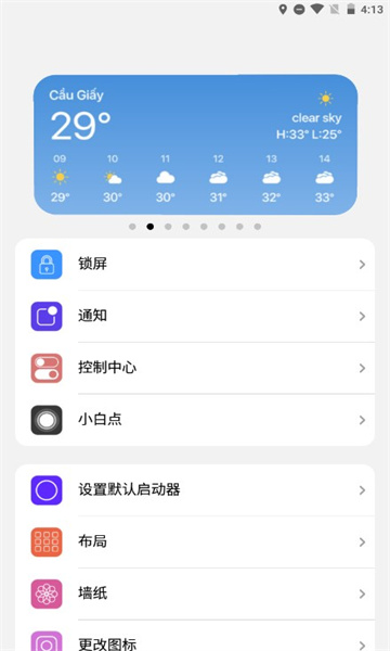 小浣熊软件库6.0的最新版本  v6.0图1