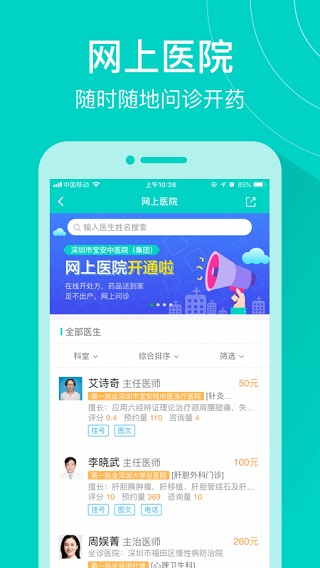 健康160app