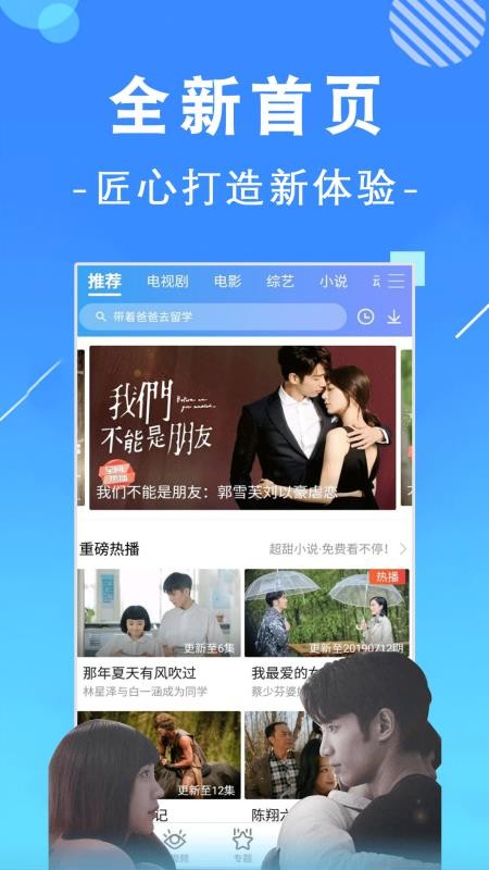 先看影院app  v1.0.1图1