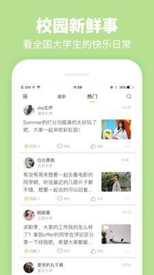 summereve官网  v3.9.7图3