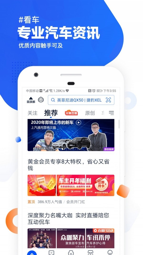 汽车之家APP下载2018  v9.13.0图3