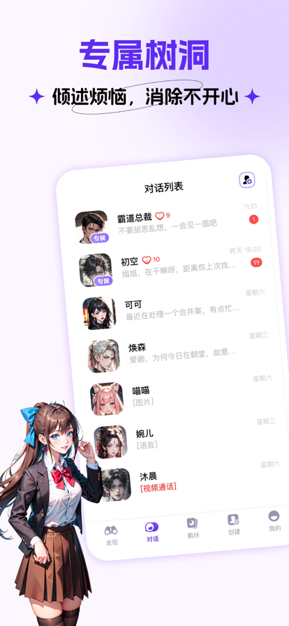 CosLove免费版  v1.0.4图2