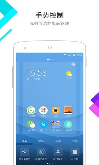点心桌面安卓版下载安装最新版苹果  v6.2.2图3