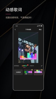 绘影字幕手机版下载官网  v4.5.2图2