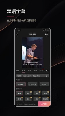 绘影字幕软件下载安装  v4.5.2图3