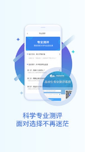 掌上高考2023高考志愿填报