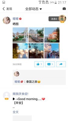 微脉圈官方网  v1.4.8图1