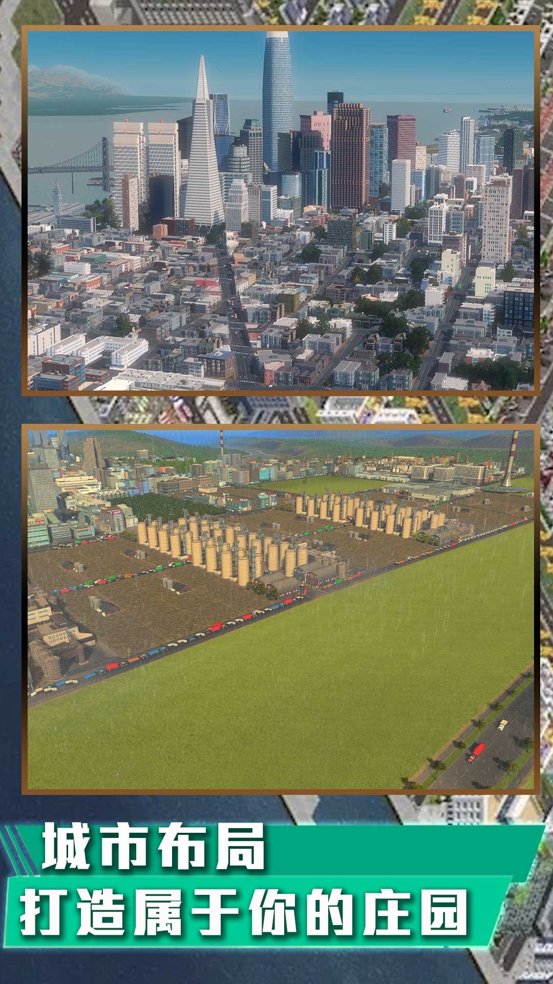 城市天际线破解版中文  v1.0.1图2