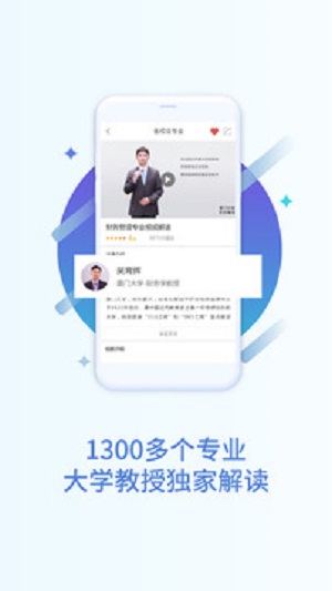 掌上高考2023高考志愿填报  v2.4.1图1