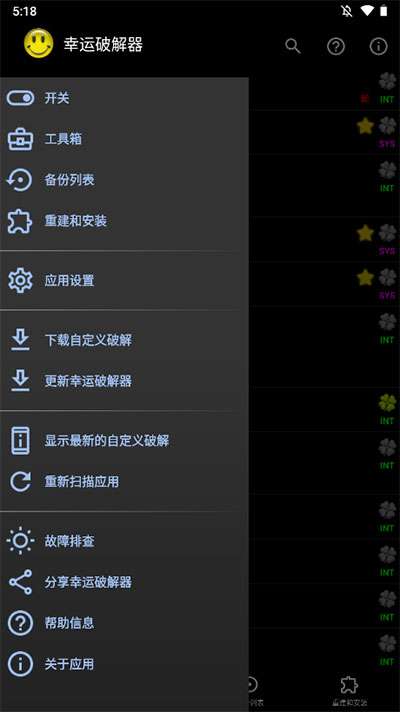 幸运修改器内购破解方舟