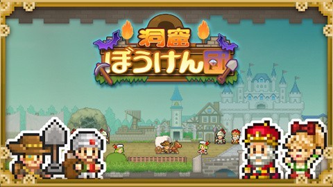 洞穴探险团物语手机版  v1.1.2图1