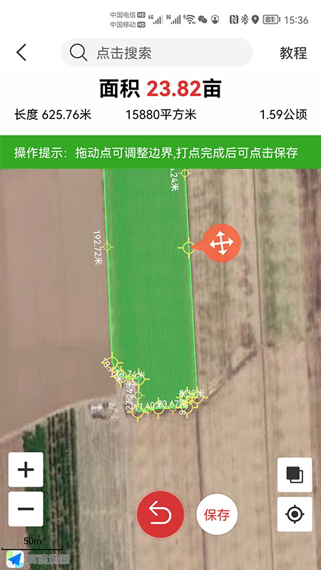 土地测亩仪软件手机版下载安装  v5.3.3图3