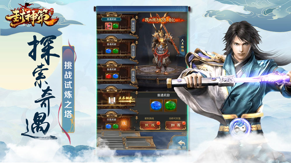 封神策手游下载  v1.0.0图1