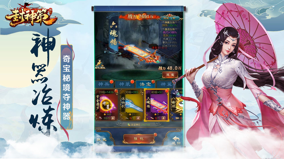 封神策太极剑阵游戏  v1.0.0图2