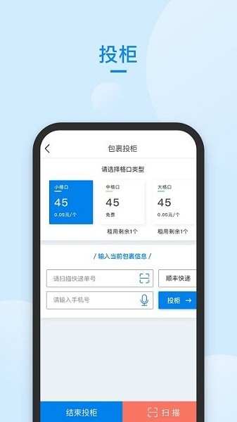 快递管家app下载安装最新版本苹果版  v58.0图3