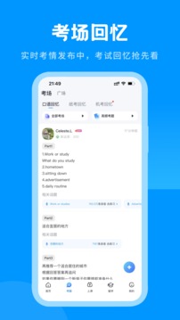 雅思哥  v65.0MB图1