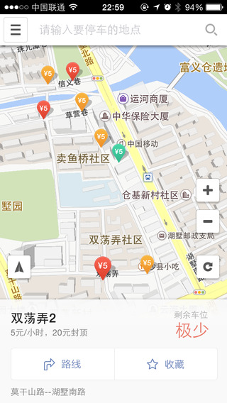 易停车  v2.3.0图4