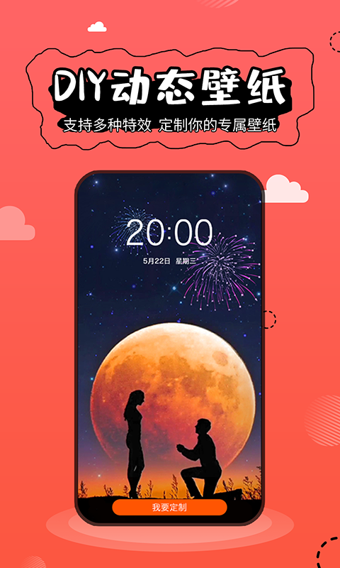 壁纸精灵app下载苹果版本安装  v5.2.3图4