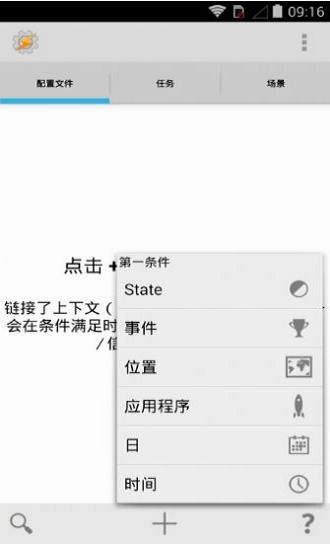 tasker旧版