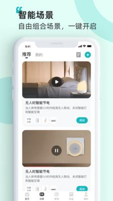 海信爱家app下载安装苹果手机版  v7.0.44图2