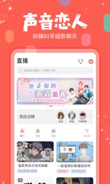 克拉克拉直播助手苹果  v5.6.6图2