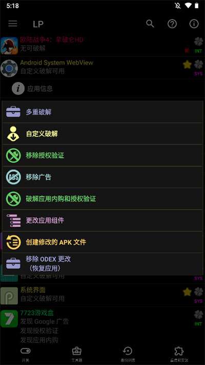 幸运修改器2023下载安装手机版最新  v11.0.9图1