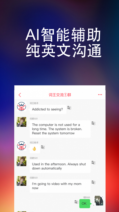 万词王官网  v1.0.0图2