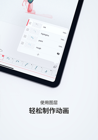 flipaclip最新版本破解版3.9.1  v2.5.5图1