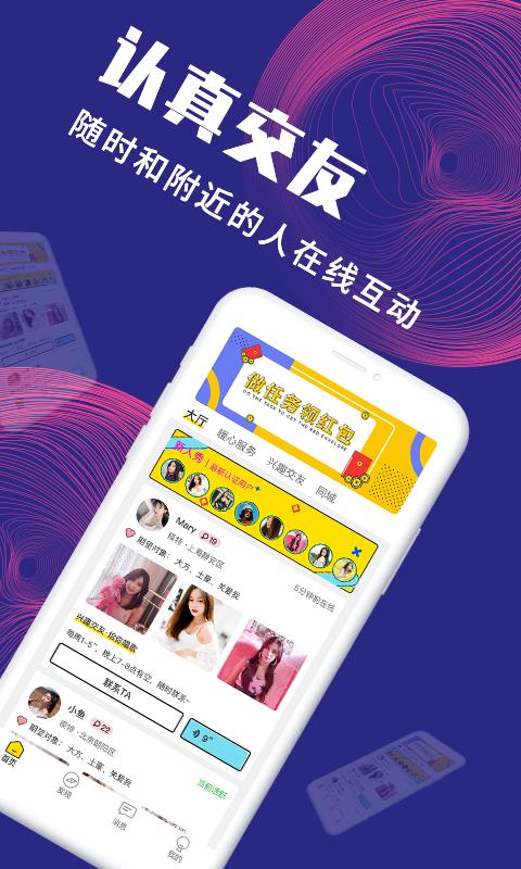 面具公社app破解版最新版本下载安装  v3.3.0图1