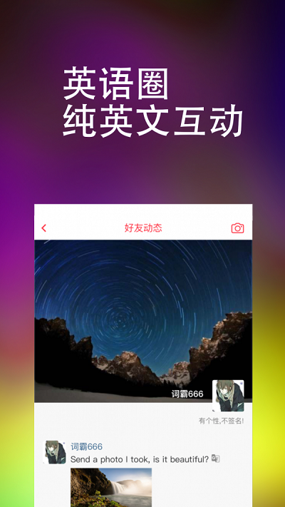 完美万词王VIP破解版  v1.0.0图3