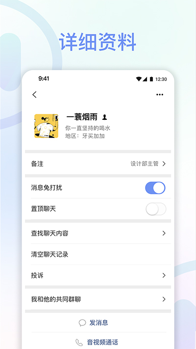 享脉app没有在线会议