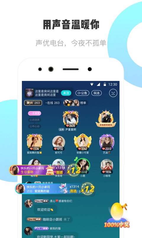 耳旁语音app苹果  v1.0.0图2