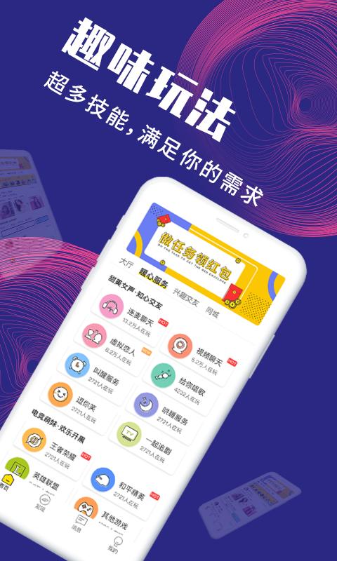 面具公社app破解版最新版本下载安装