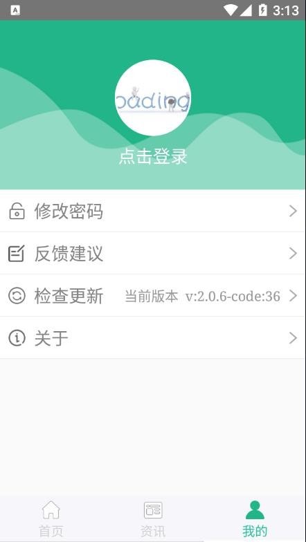 种业通app手机版