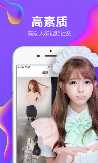 U聊免费版  v6.2.2图2