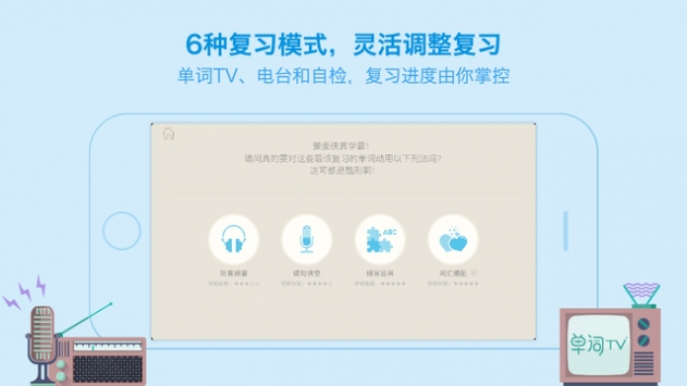 百词斩手机版  v7.0.0图2