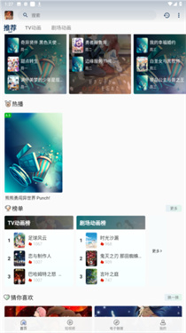 四次元动漫app下载安装免费观看软件手机版