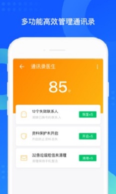 qq同步助手2019版本  v7.0.6图3