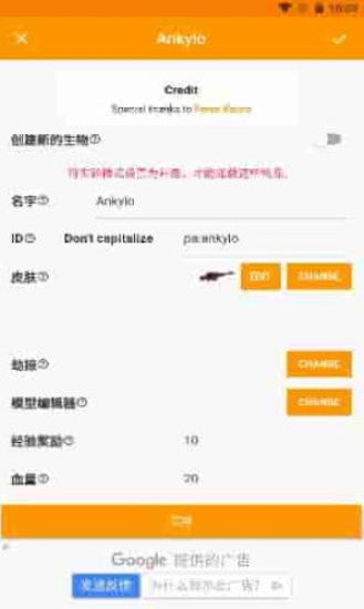 addons下载汉化版1.19.6  v1.18.0图3