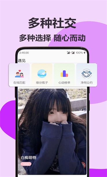 伊陌漂流瓶2024  v1.0.1图2