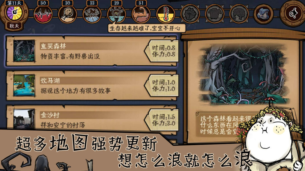 荒原故事中文版下载